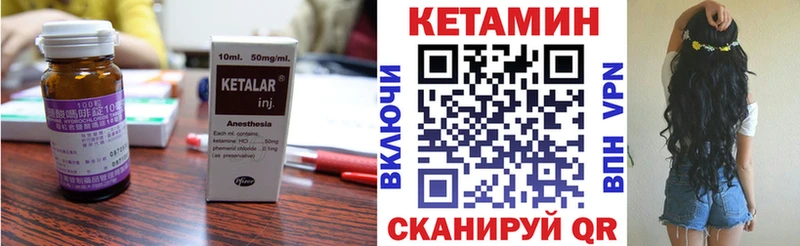 КЕТАМИН ketamine Сорск